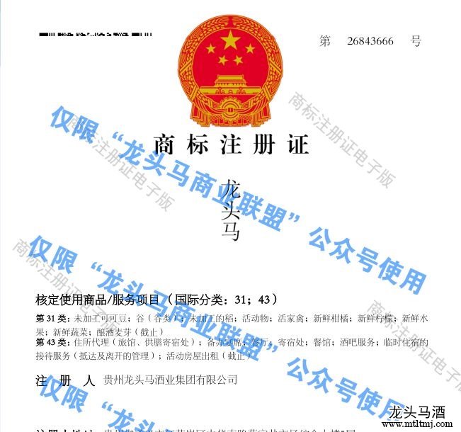 公司名称变更告知书